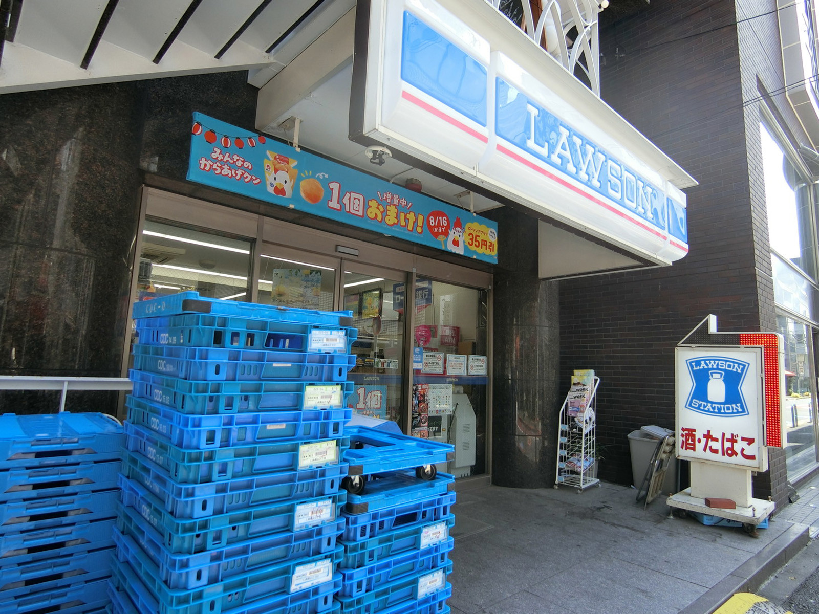至近のローソン南青山二丁目店