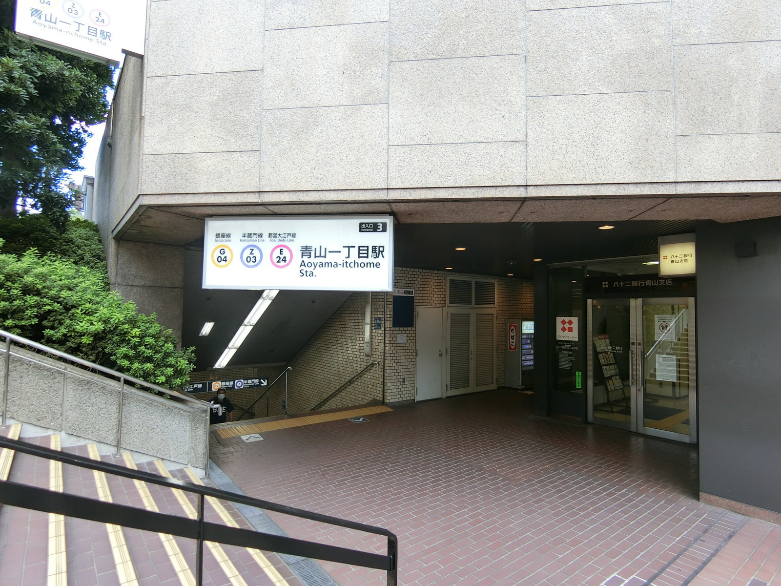 「青山一丁目駅」も徒歩圏内