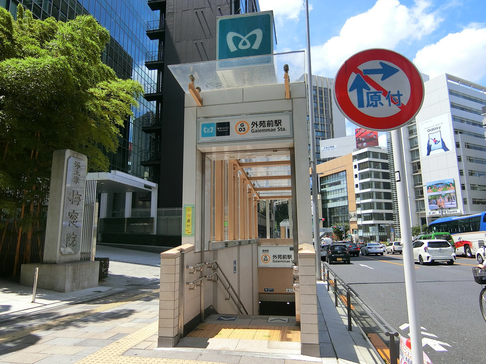 最寄りの「外苑前駅」