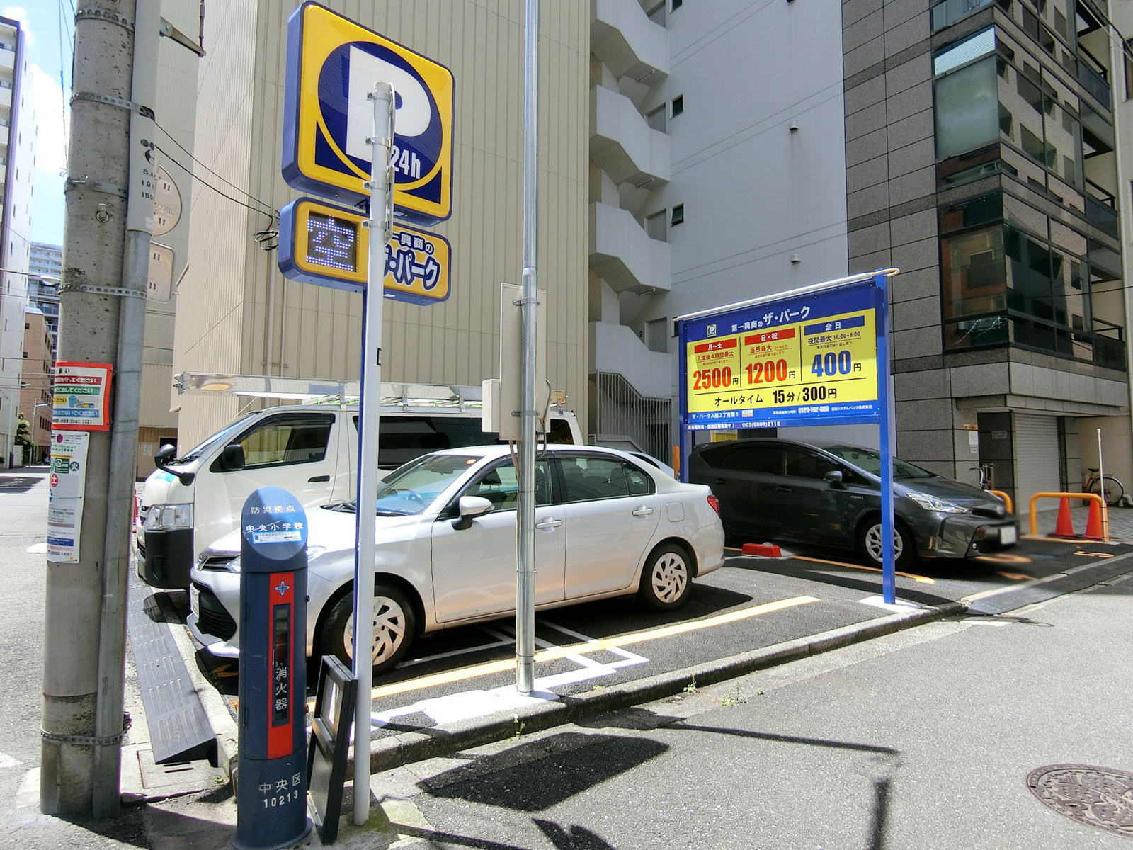 近くのコインパーキング