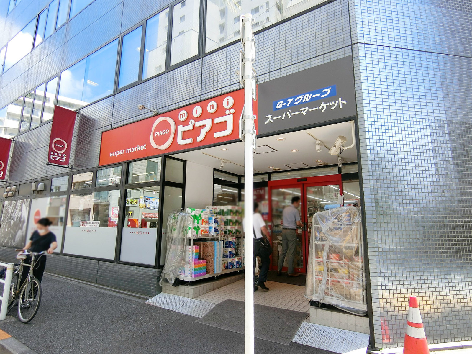至近のminiピアゴ 入船1丁目店