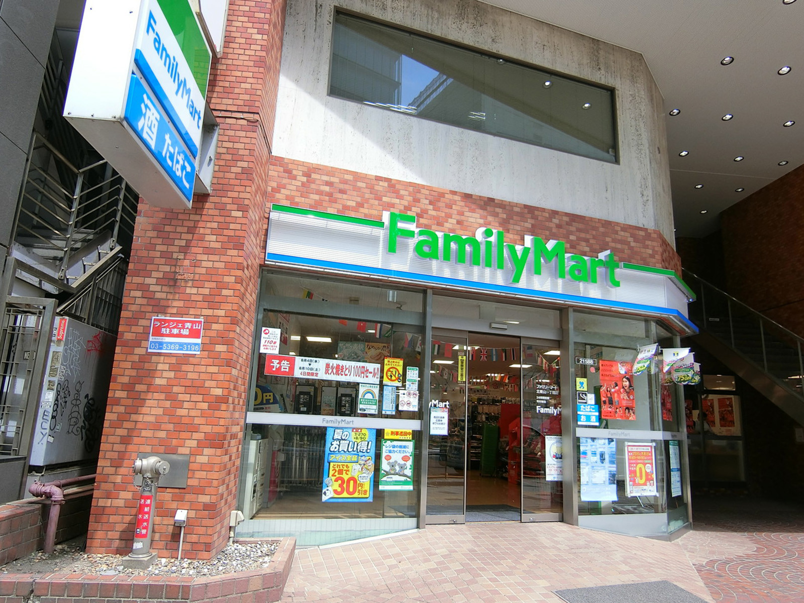 同じ並びのファミリーマート
