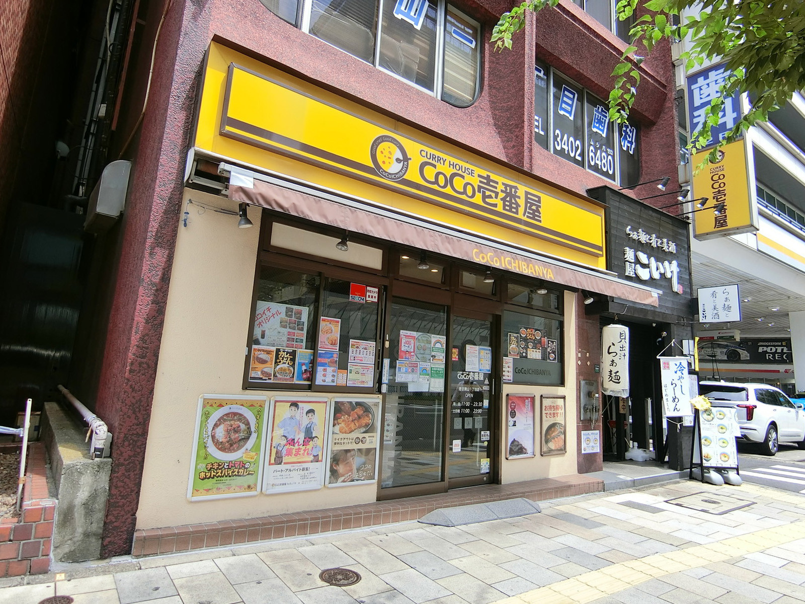 付近には飲食店が充実