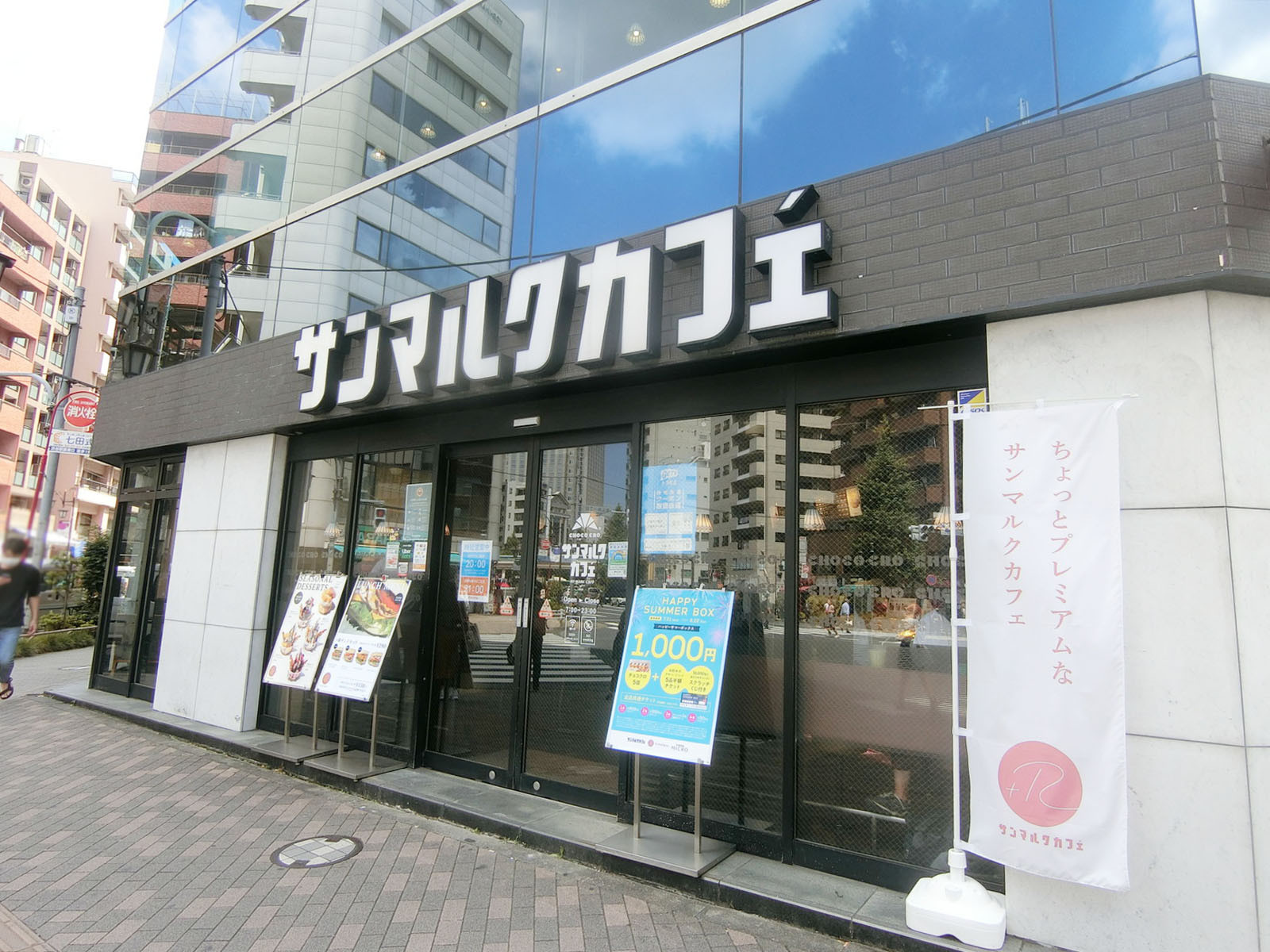 徒歩2分のサンマルクカフェ