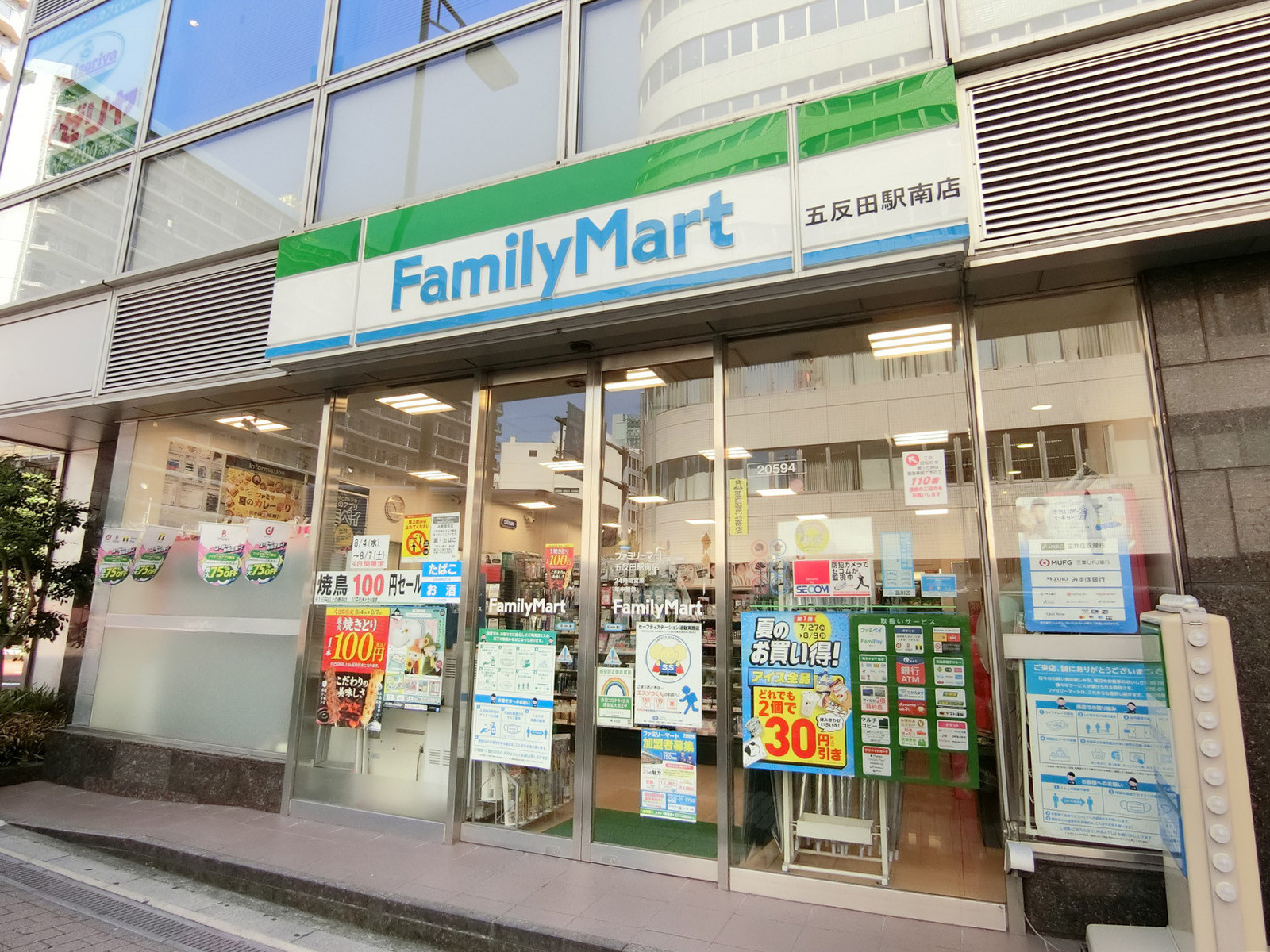 至近のファミリーマート