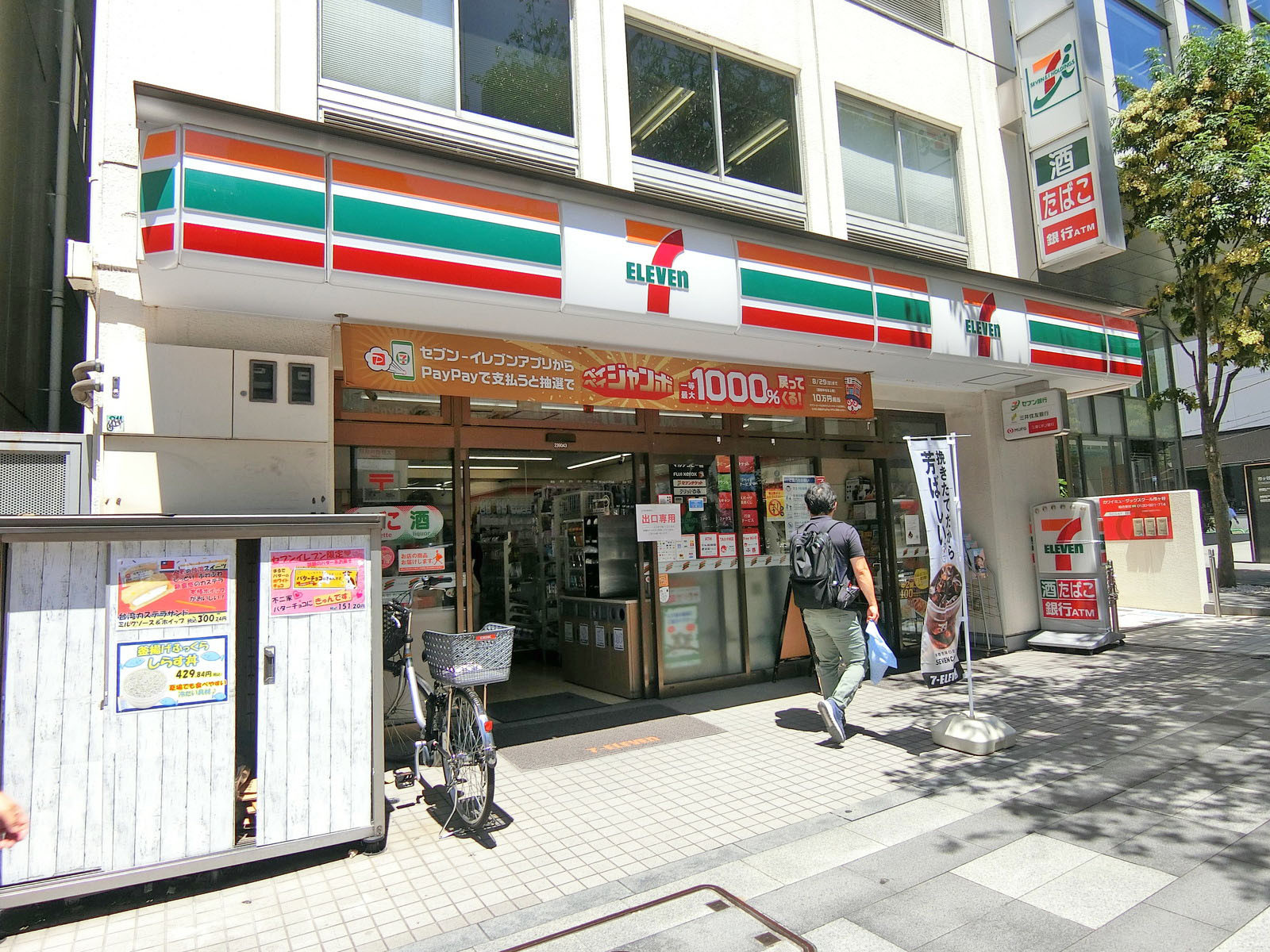 徒歩2分のセブンイレブン九段北四丁目店
