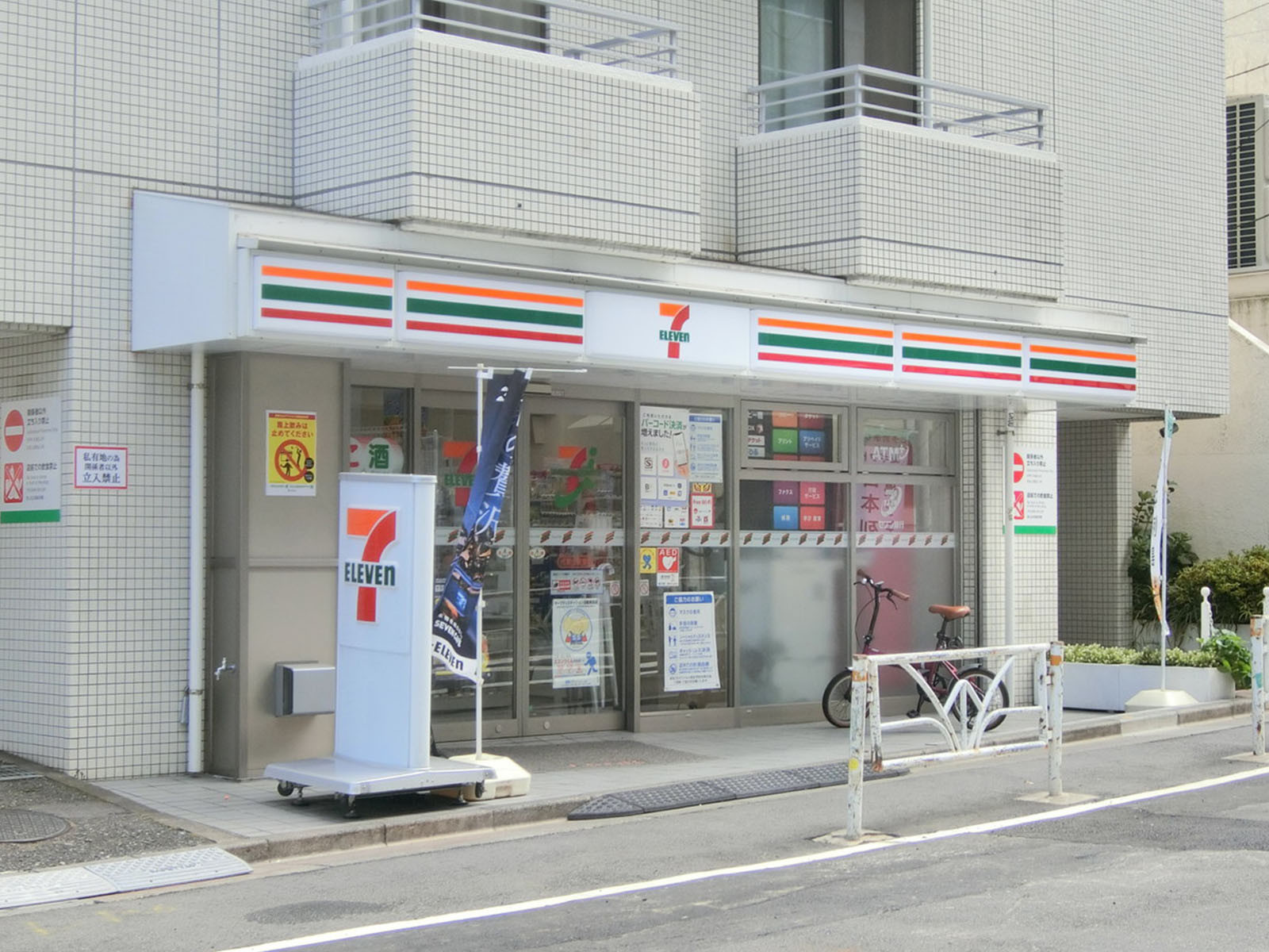 並びのセブン-イレブン
