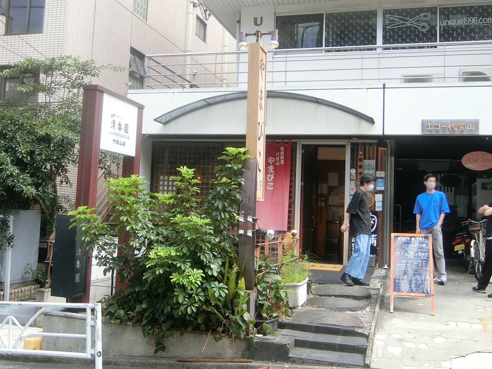 近くの飲食店