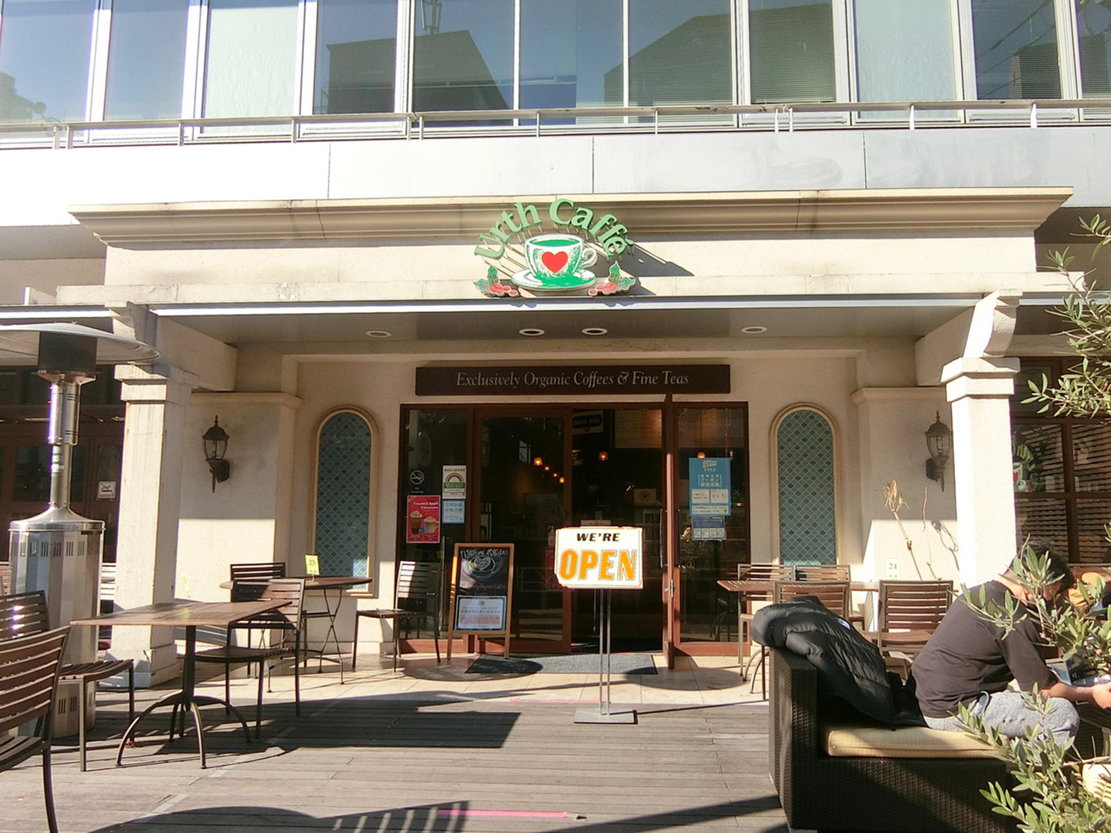 近くのカフェ