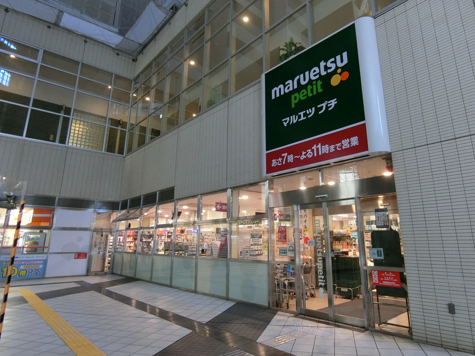 徒歩2分のマルエツプチ