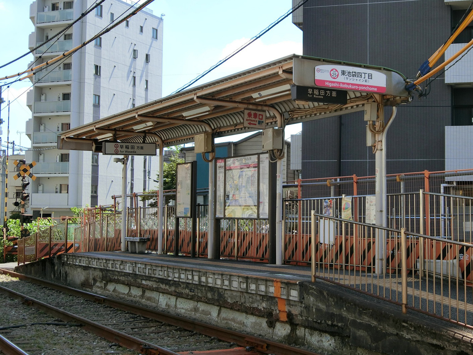 「東池袋四丁目駅」も利用可能