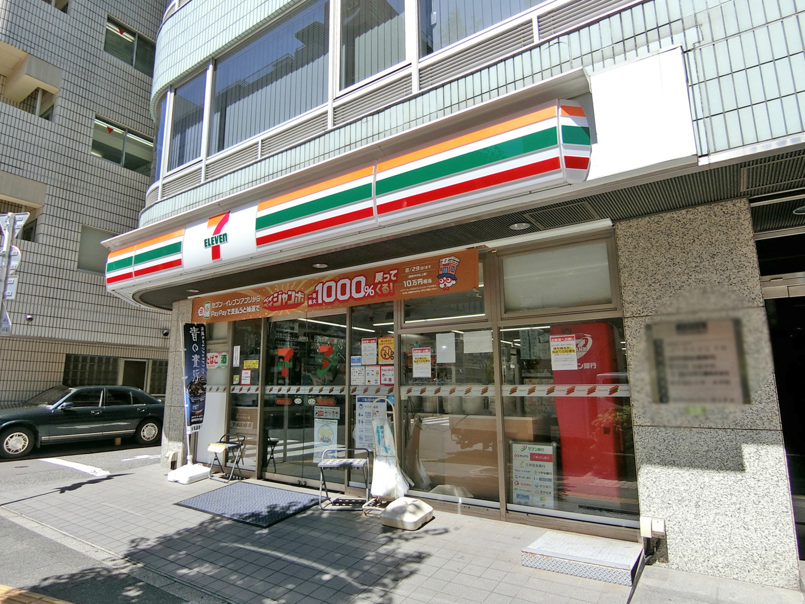 徒歩1分のセブンイレブン