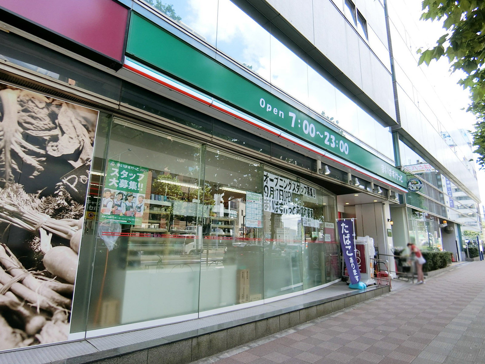 付近のまいばすけっと新富町駅前