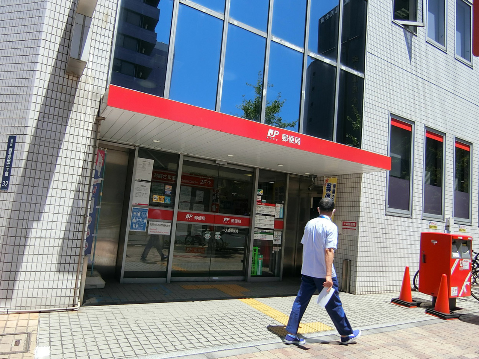 徒歩2分の大崎郵便局
