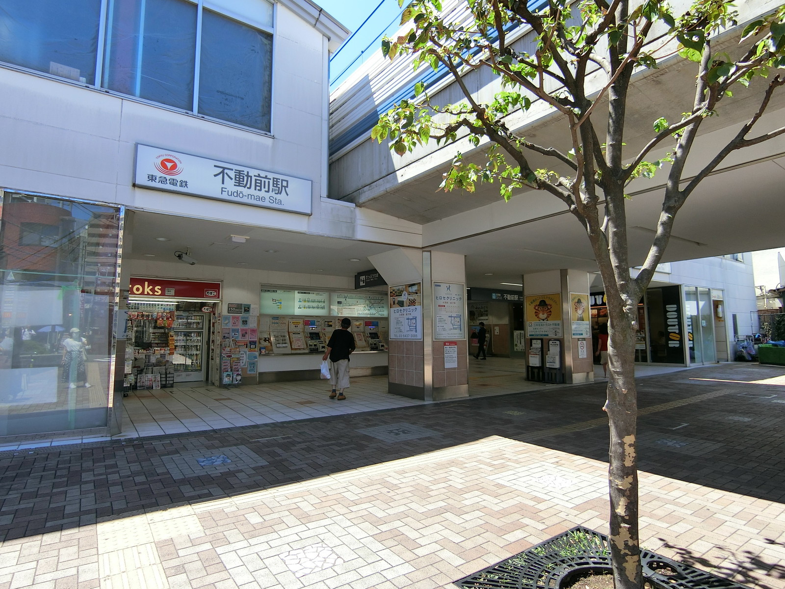 最寄りの「不動前駅」