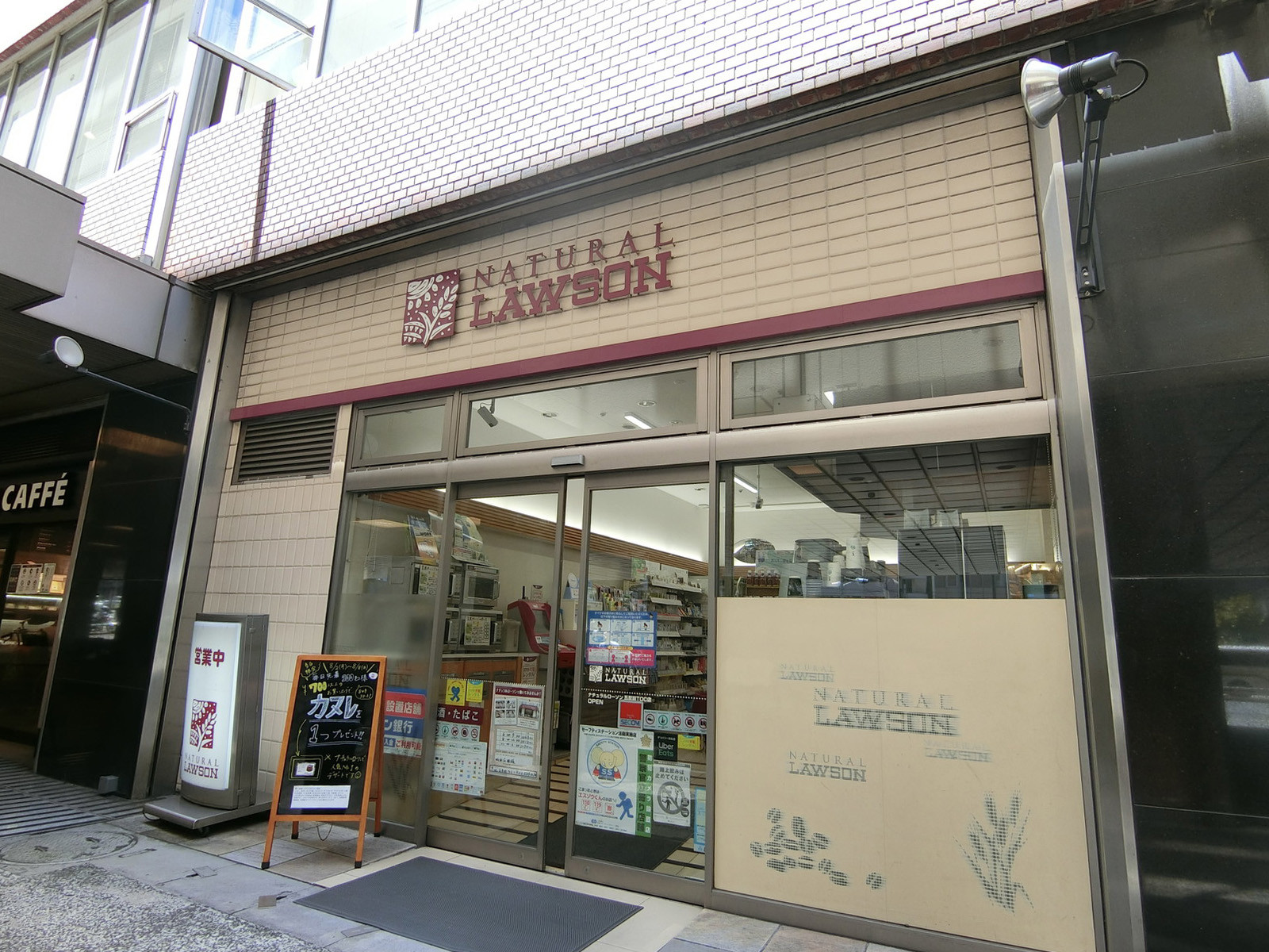 向かいのナチュラルローソン