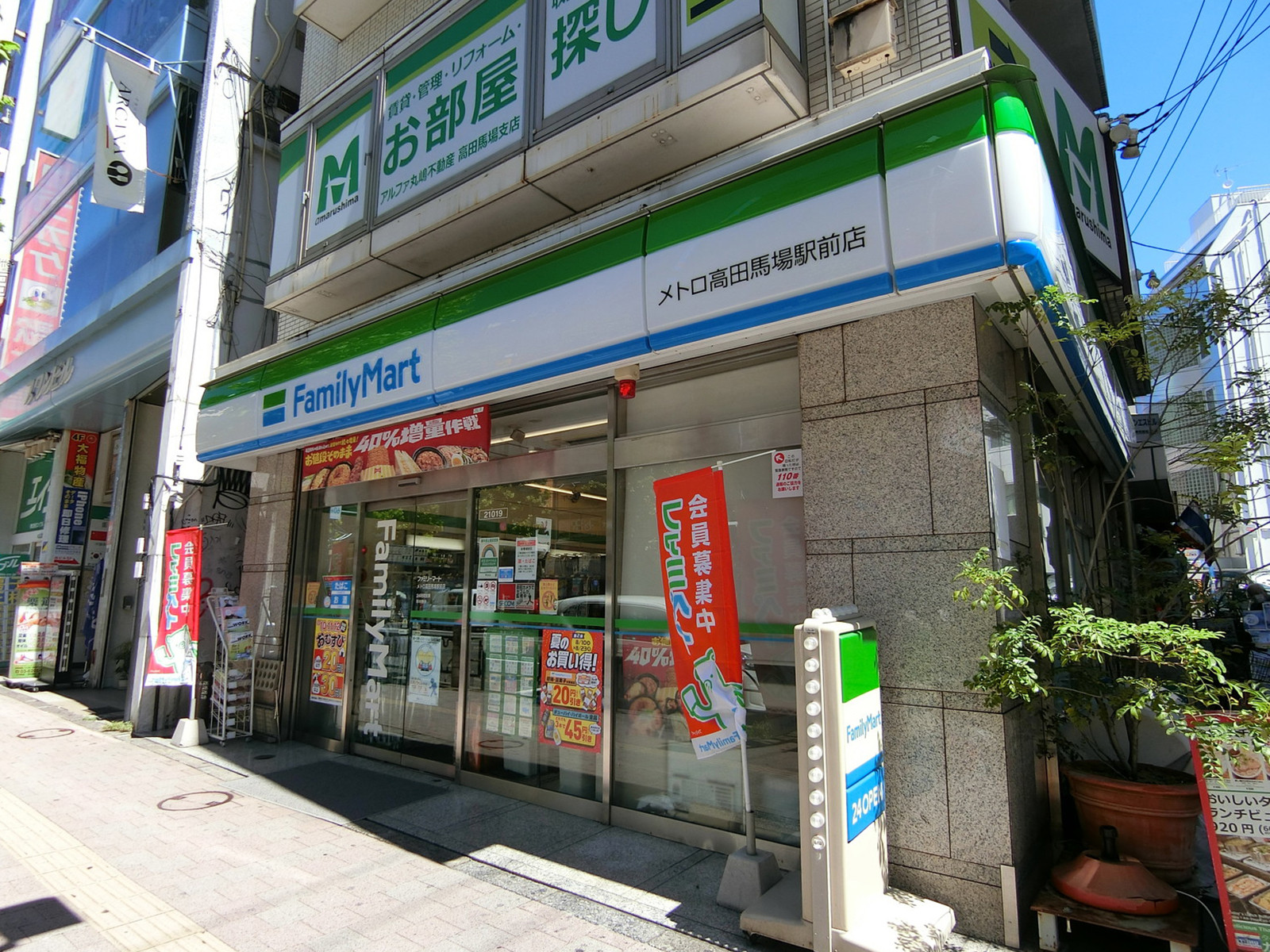 並びのファミリーマート
