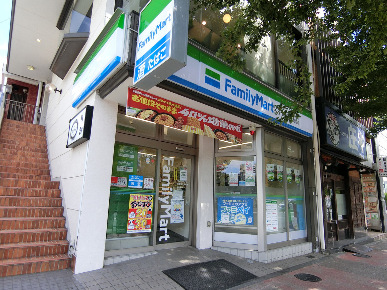 徒歩4分のファミリーマート