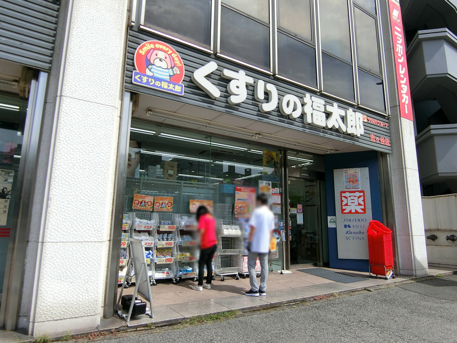 並びのくすりの福太郎 市ヶ谷店