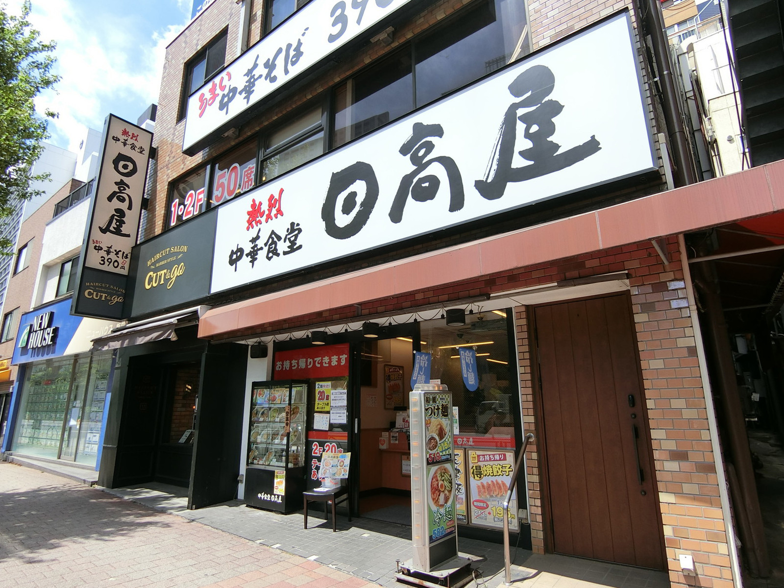 駅付近には飲食店が点在