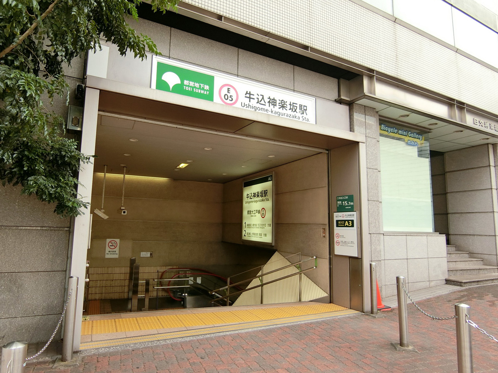 「牛込神楽坂駅」直結