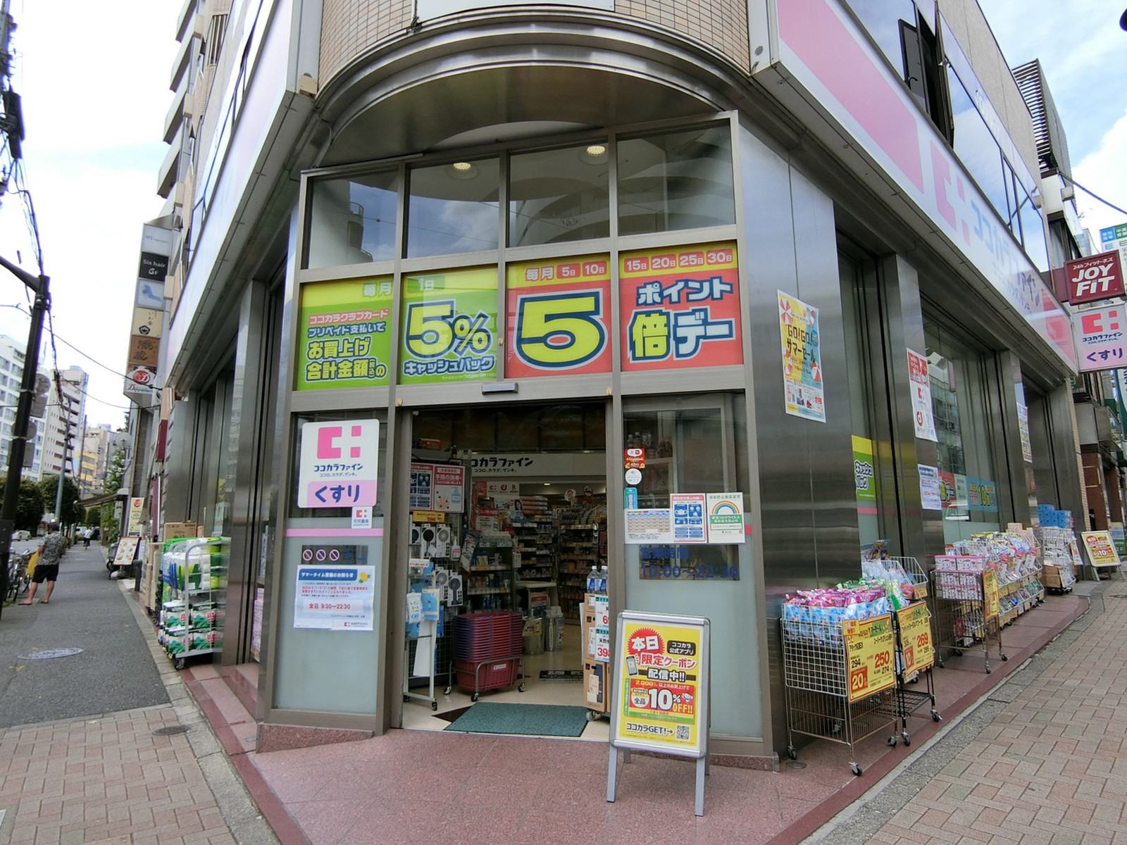 徒歩2分のココカラファイン