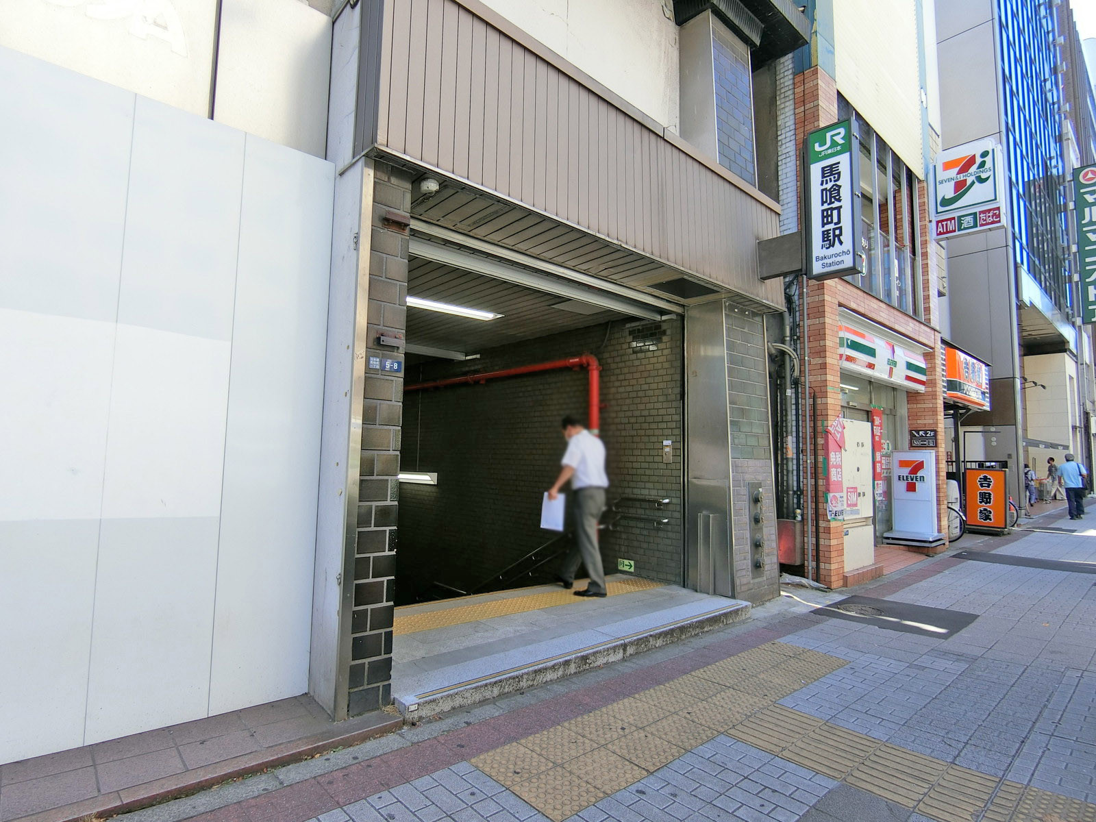 徒歩圏内の「馬喰横山駅」