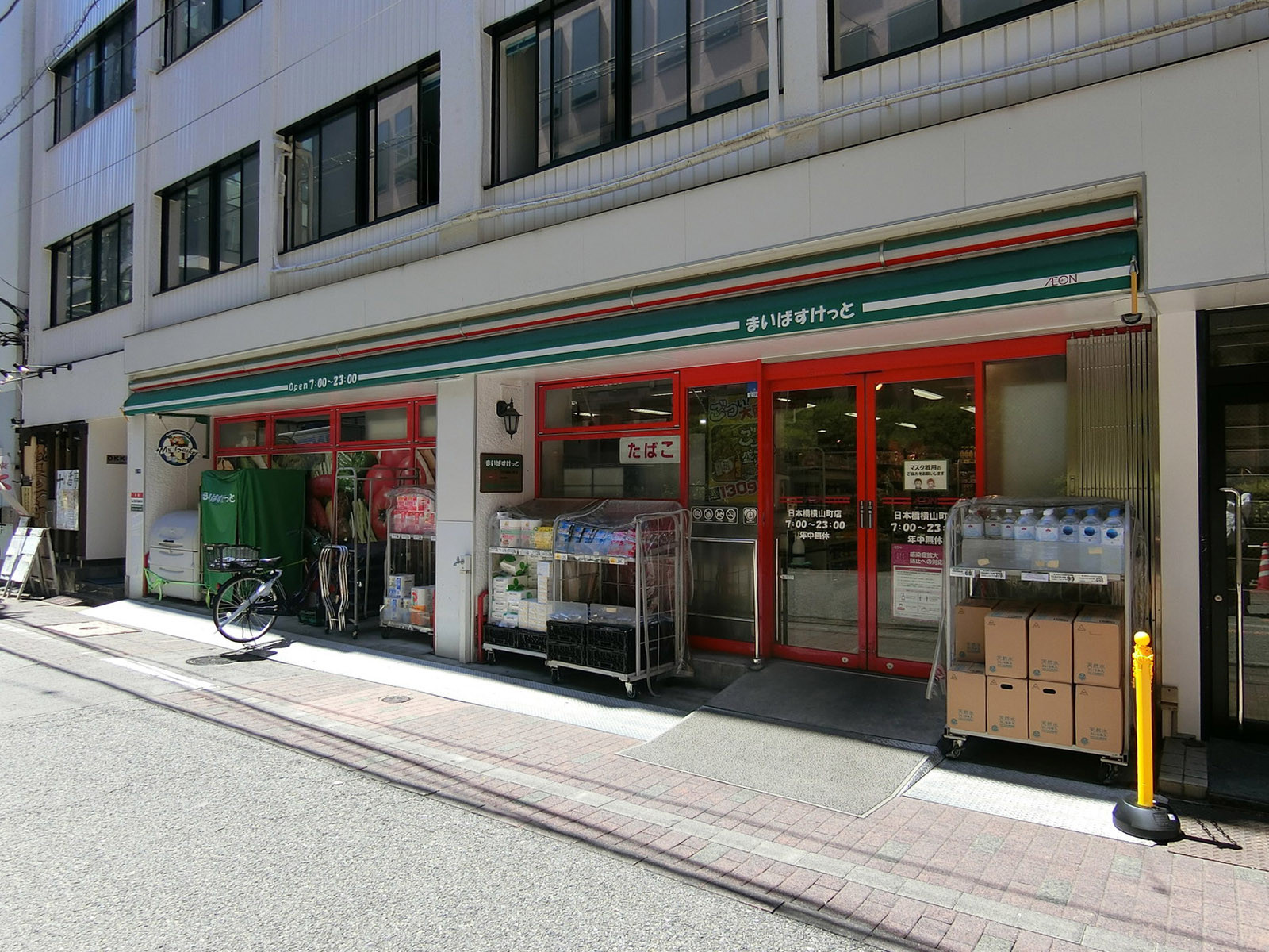 徒歩2分のまいばすけっと日本橋横山町