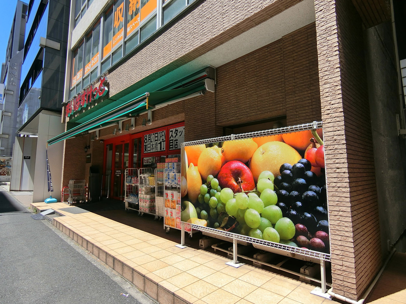 付近のまいばすけっと日本橋富沢町