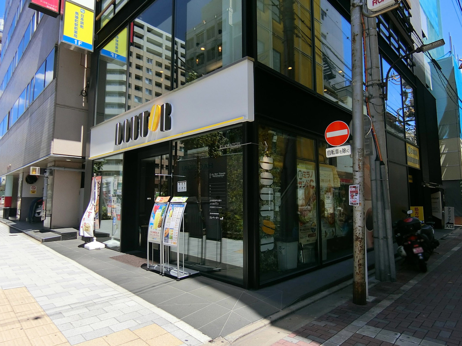 徒歩1分のドトールコーヒーショップ