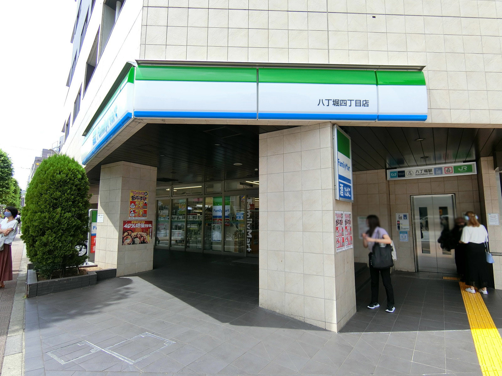 徒歩2分のファミリーマート 八丁堀四丁目店