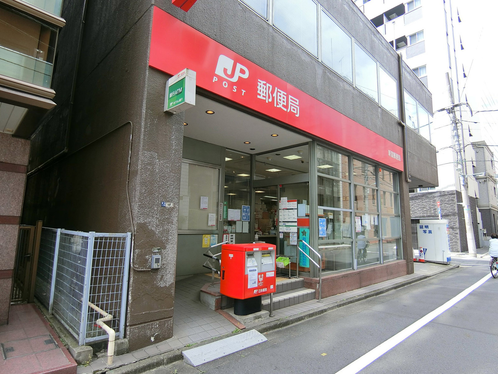 近くの新富郵便局