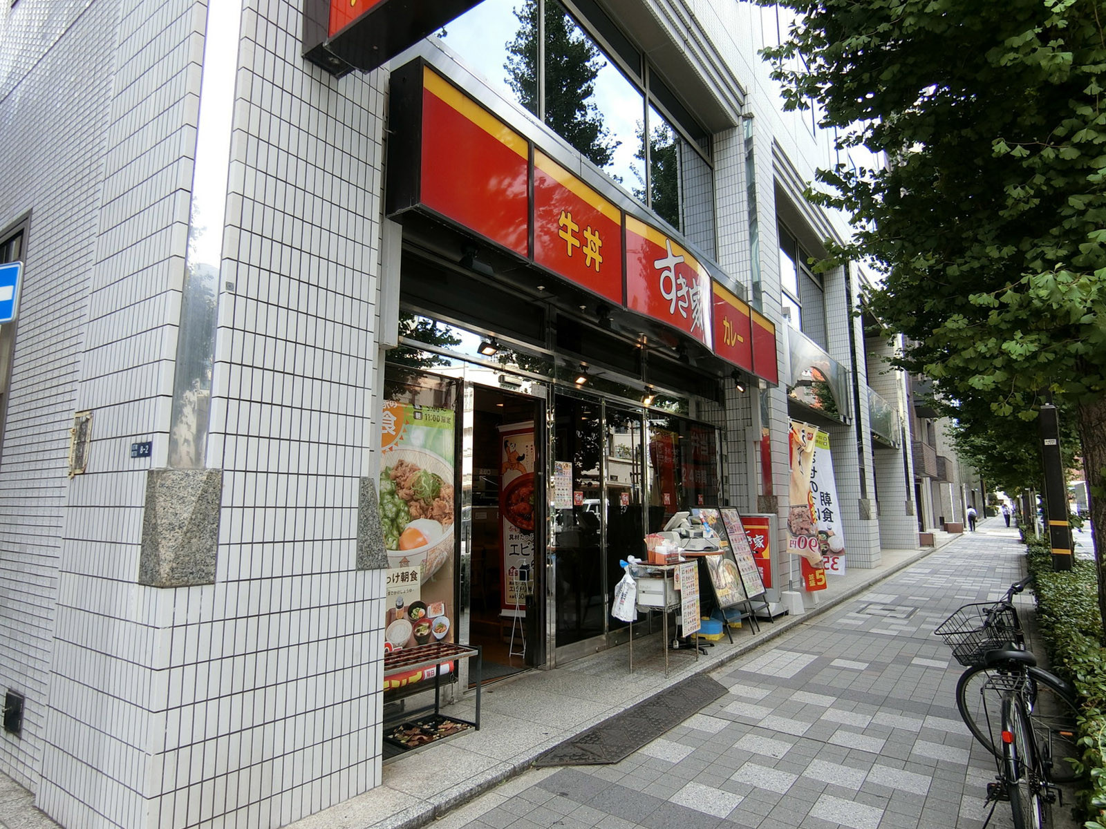 徒歩1分のすき家 八丁堀四丁目店