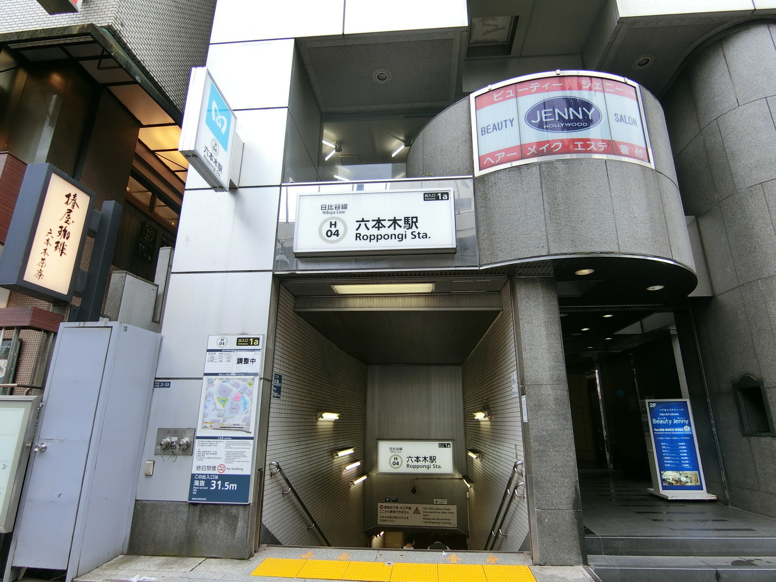 「六本木駅」6番出口より至近