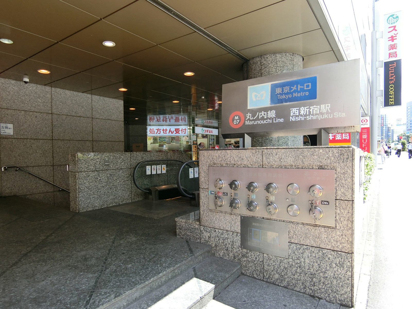 最寄りの「西新宿駅」
