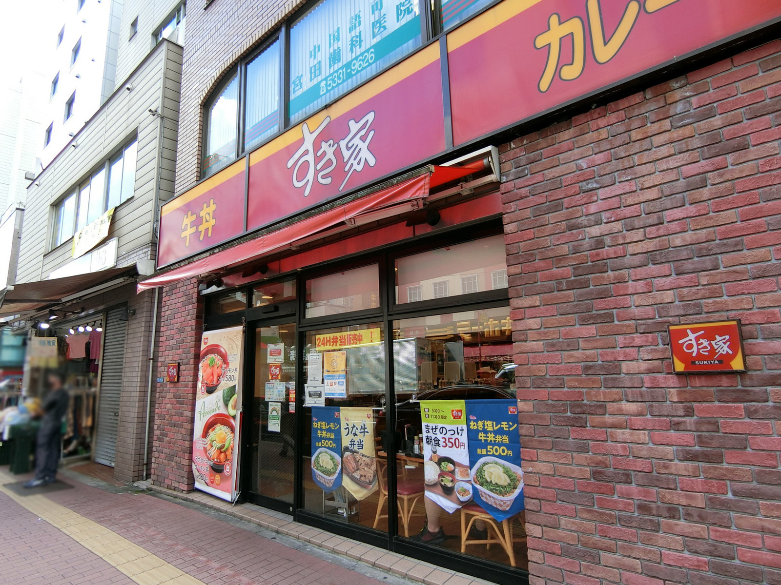 付近のすき家 大久保百人町店