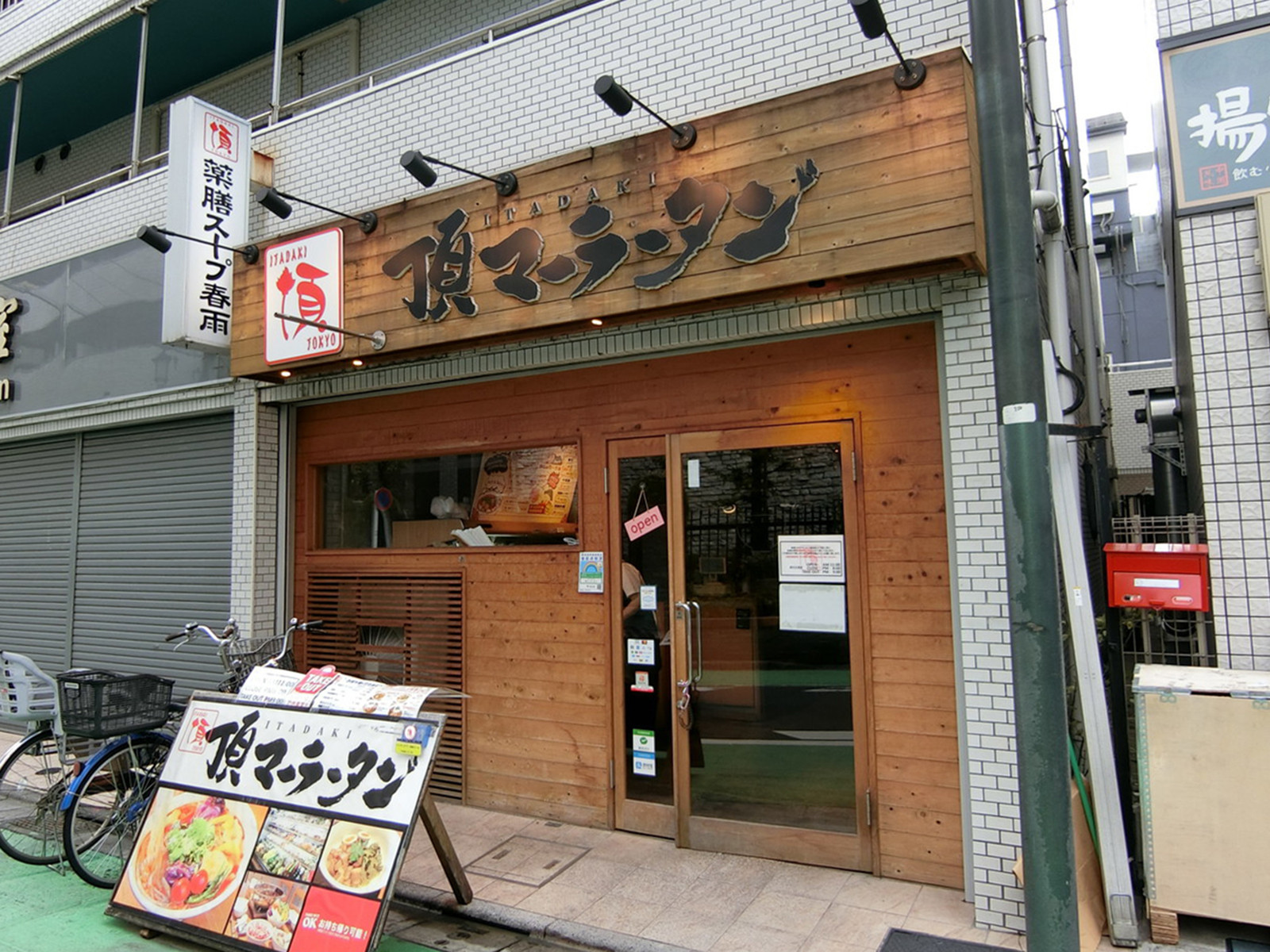 付近の飲食店