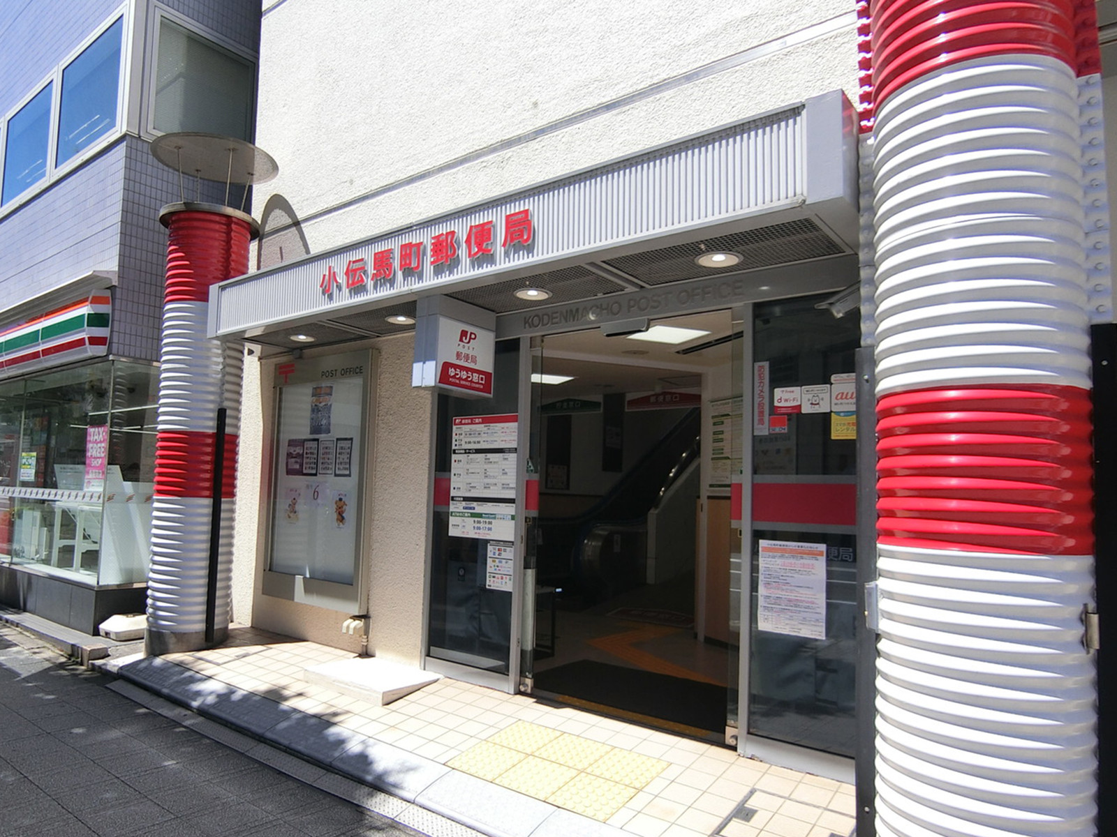 付近の小伝馬町郵便局