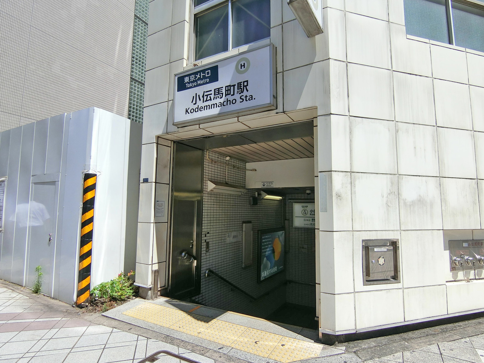 最寄りの「小伝馬町駅」