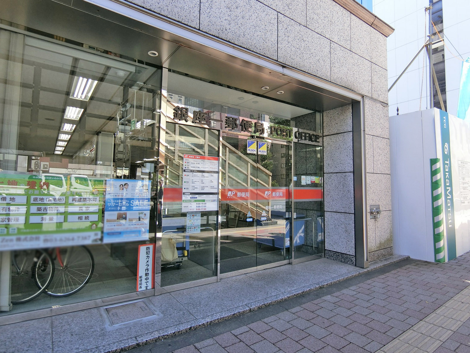 徒歩1分の銀座一郵便局