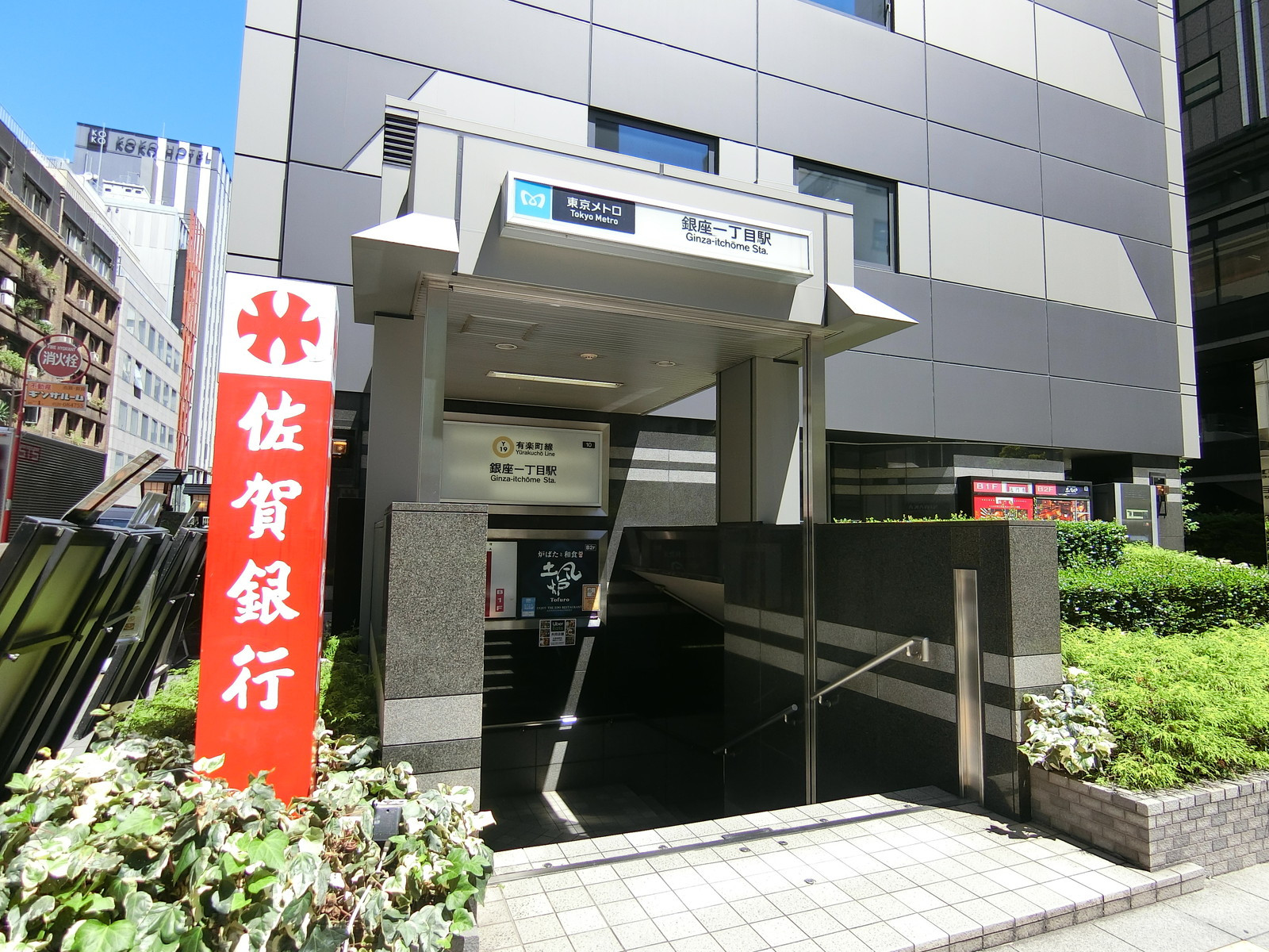 徒歩圏内の「銀座一丁目駅」