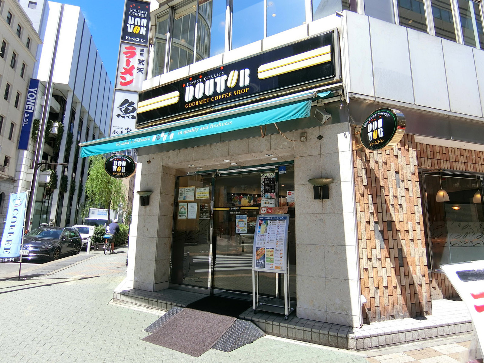 至近のドトールコーヒーショップ