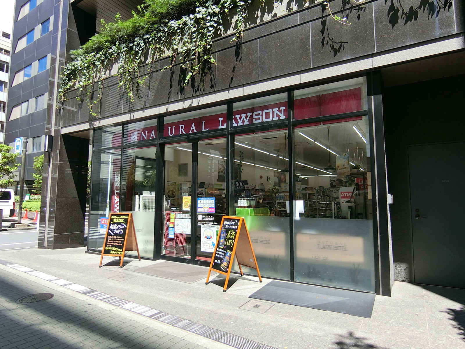 徒歩2分のナチュラルローソン 中央銀座一丁目店