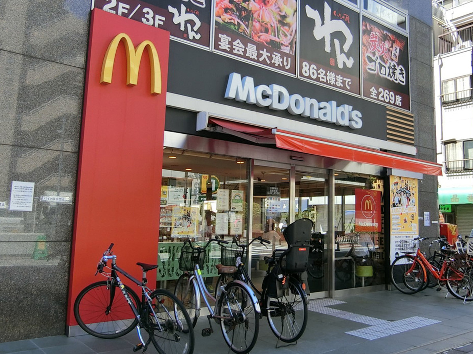 近くにあるマクドナルド