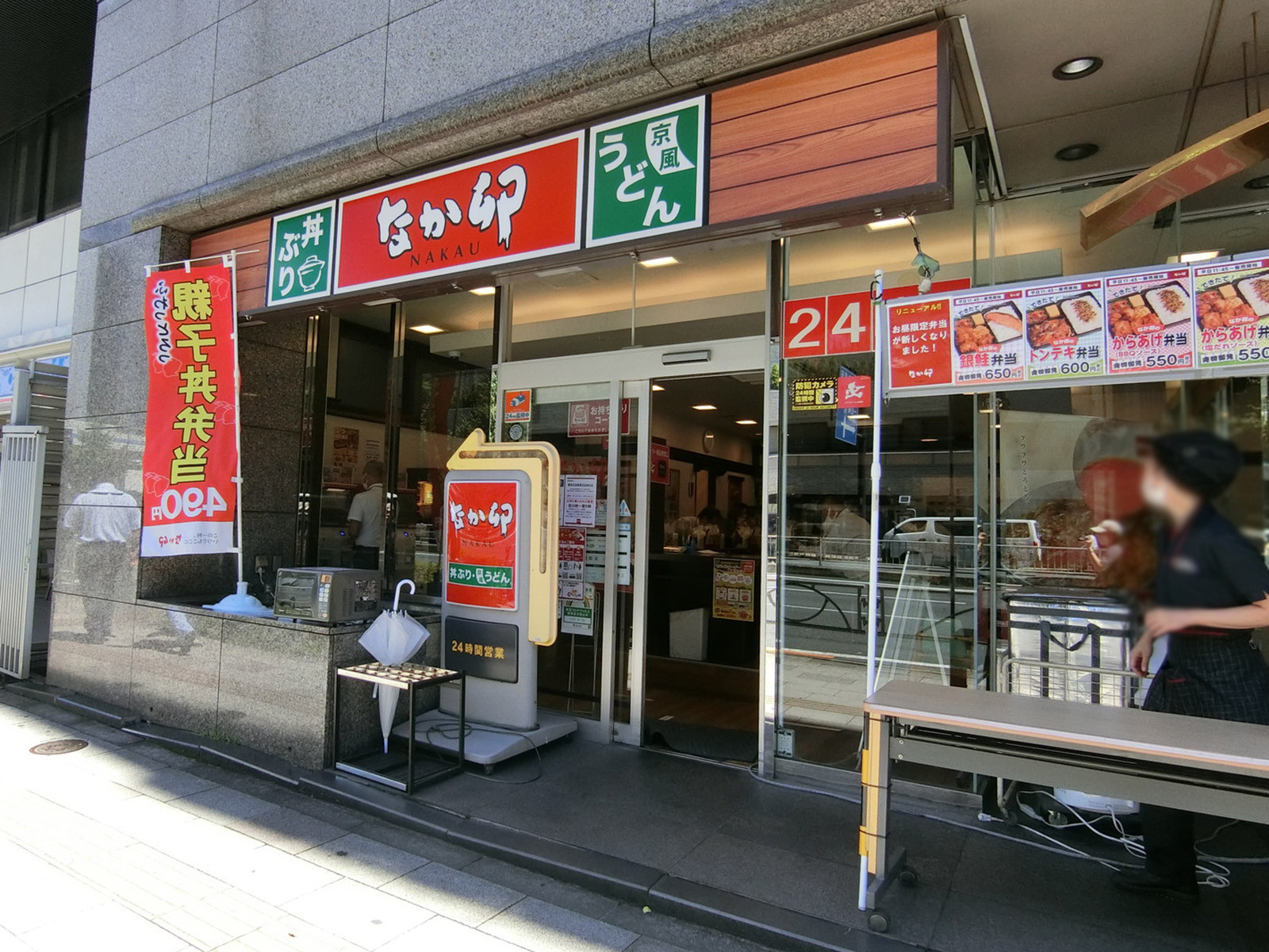 近くにあるなか卯