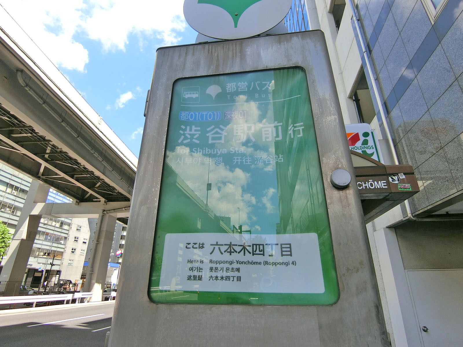 近くのバス停