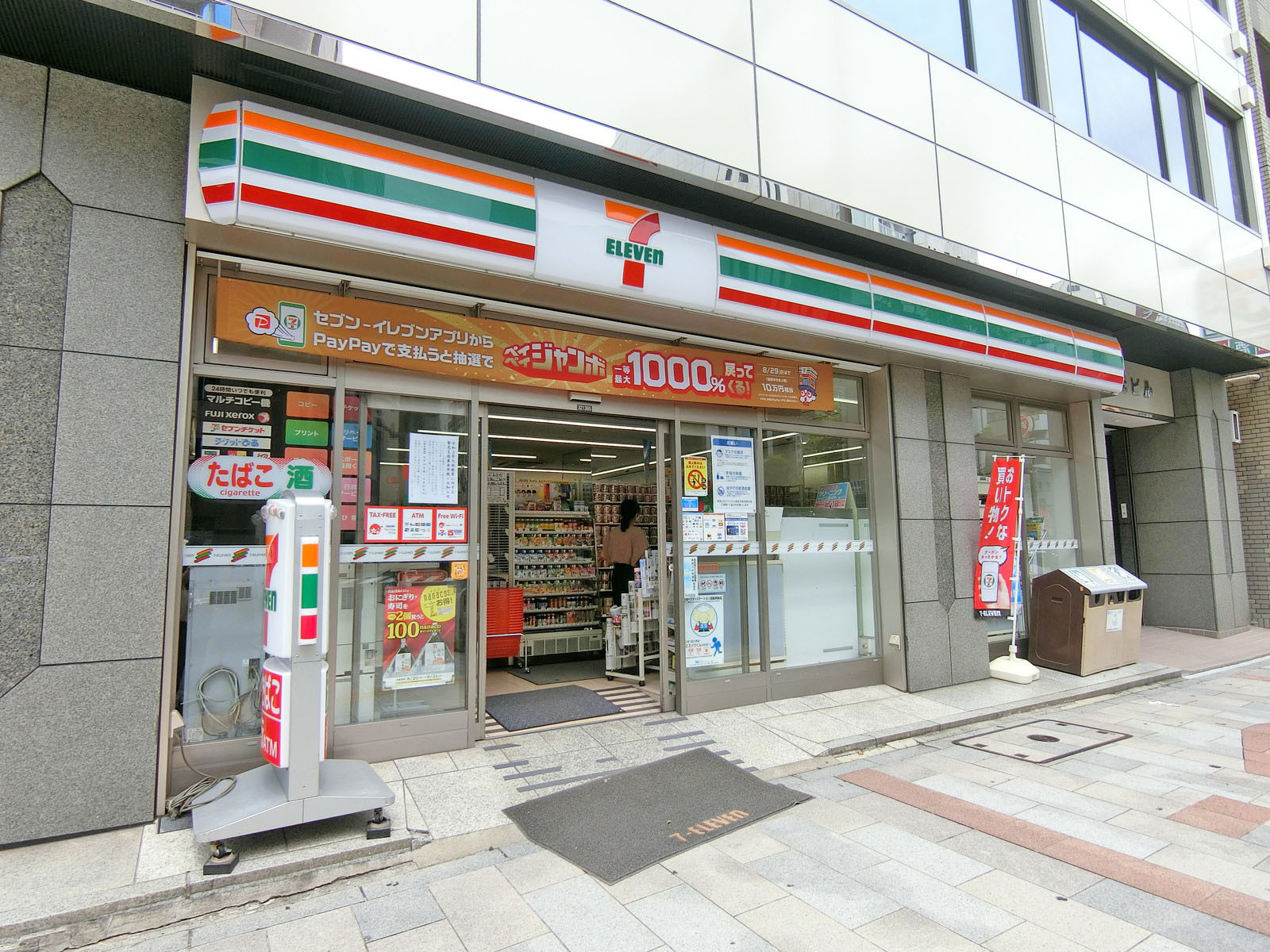 徒歩2分のセブンイレブン神田神保町三丁目店
