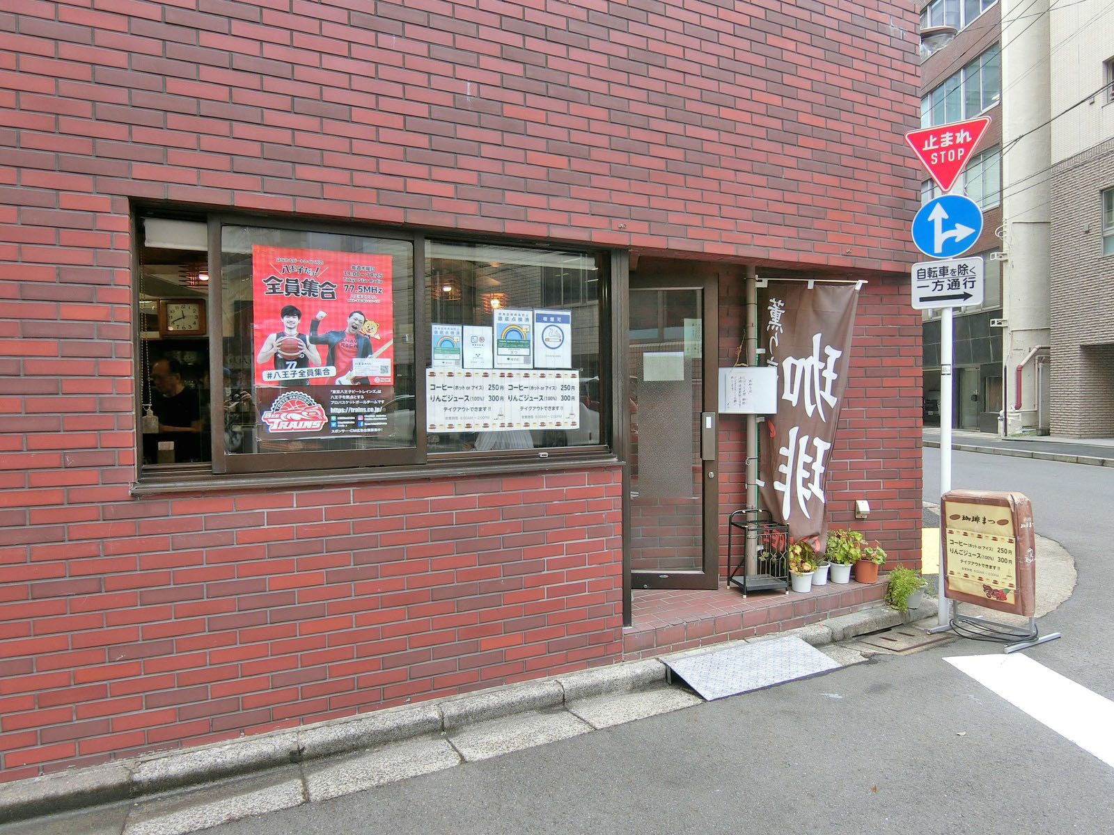徒歩1分の喫茶店「珈琲まつ」
