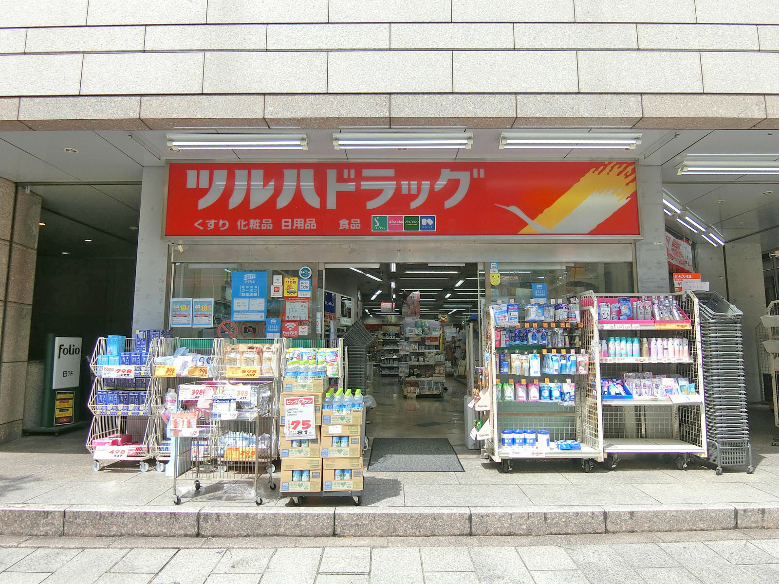 徒歩1分のツルハドラッグ神田神保町店