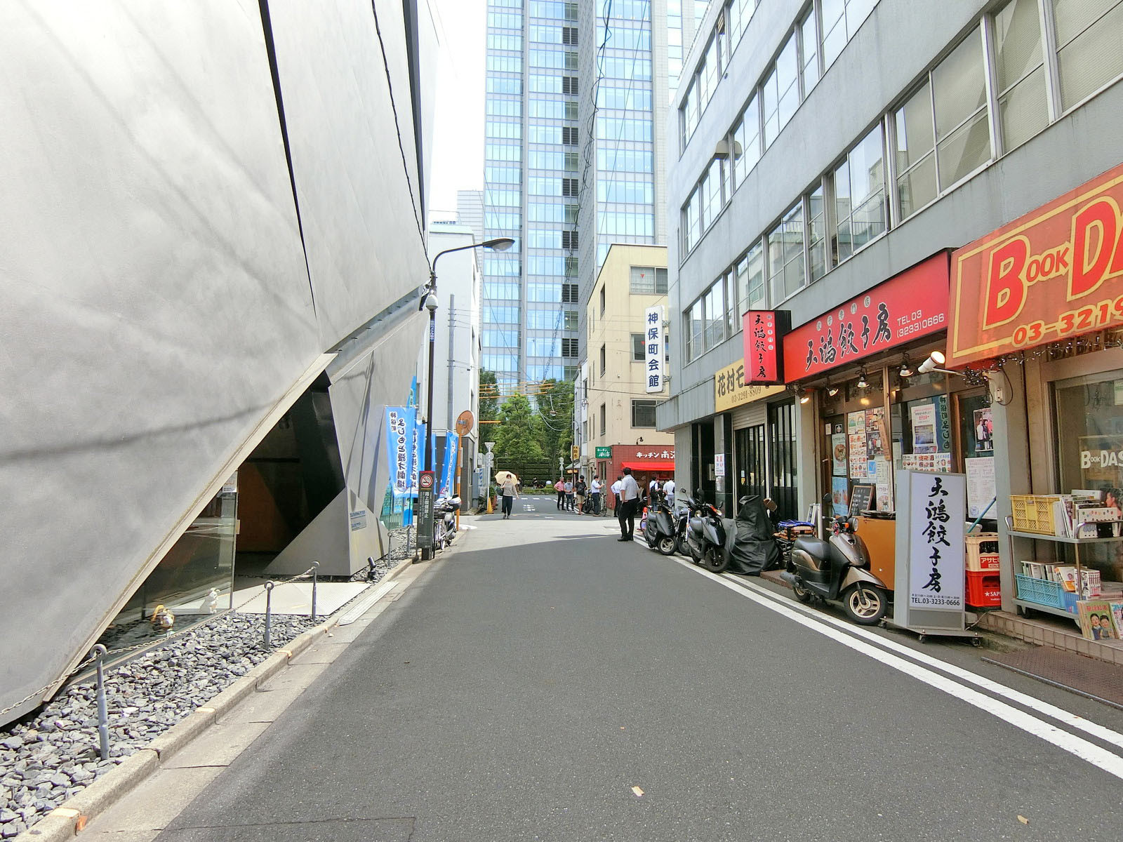 神保町会館前面の通り